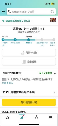 只今全て４〜7日発送！！返品×返金×様 リクエスト 12点 まとめ商品 AliExpressの商品を返品・返金する方法 | マコ米EL