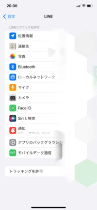 LINEで言語設定を英語にする方法を知ってる方いませんか？iPhoneなんですけど設定からLINE開いても見つからないしLINEの設定にもありません。どーすればいいですか？！ 