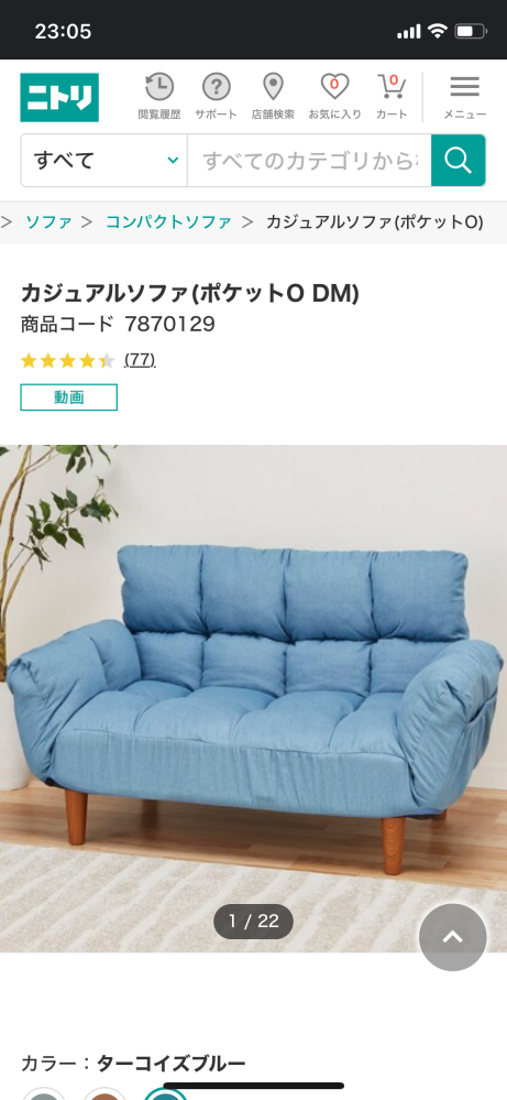 受け取りに来てくれる方限定)ニトリソファー ニトリ（NITORI） 2人掛け 