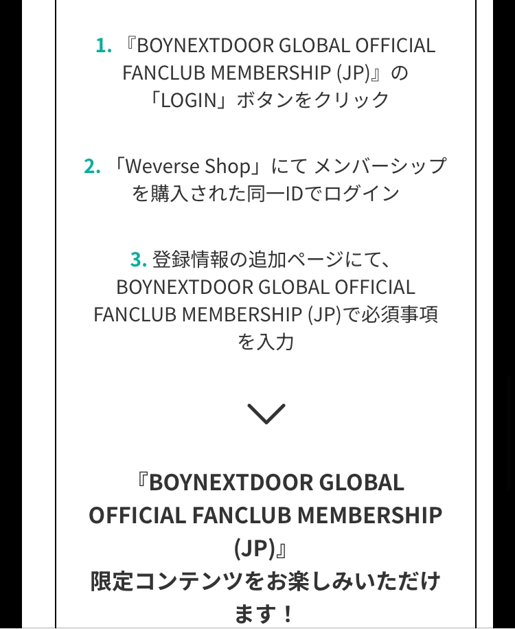 BOYNEXTDOORのファンクラブに入ったんですがfc限定 - Yahoo