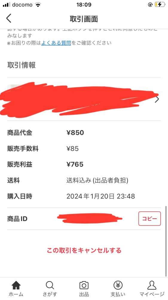 doorzo公式アカウント01 doorzo公式アカウント01 メルカリで「doorzo」と名乗るアカウントに