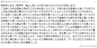 本当に寿司店大将が理由なく「港区女子」に殴りかかったのでしょうか?

｢南麻布 鮨よし田」は母校近くの有名店ゆえ、普段は温厚で
場を和ませる大将が殴りかかるなど、信じられないという女性多し。 .
ラウンジ嬢Aの同伴男性Bが、他の客や店が嫌がるのに撮影をやめず、
二日酔いのAも他の客に絡んで口論となったとか。大将が注意すると、
Aはさらに挑発して「切り取り画像」を投稿し、2.6億イ...