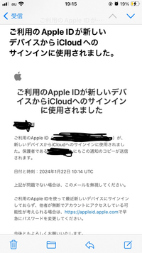 大至急お願いします！先程このようなメールが送られてきました