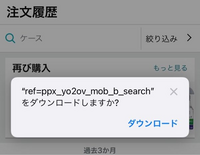 Amazonの注文履歴から過去の購入品を検索をしようとすると... - Yahoo 