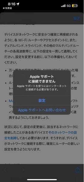 2年間使っているiPhoneのバッテリー最大容量が88%なのですが、20