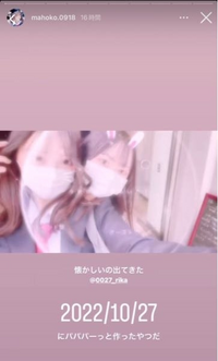 めるぷちのりりかちゃんとまほこちゃんについてです。
まほこちゃんがストーリーにあげたりりかちゃんとの歌詞動画のDMはどんな内容だったのでしょうか？ 