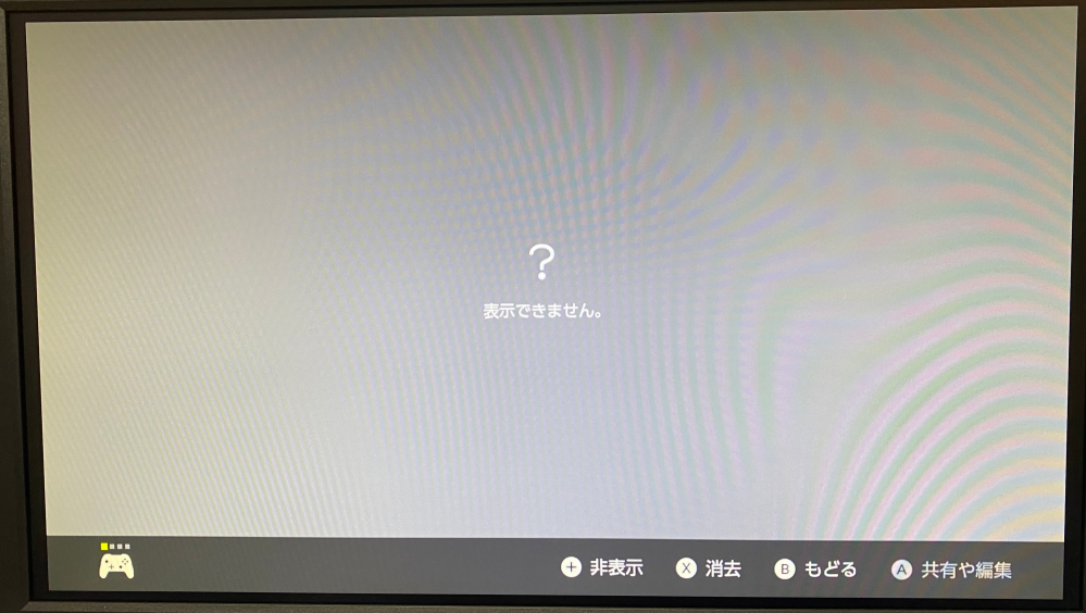 Nintendo Switch 2「写真のみ」「空き箱」出品にSNS怒り…弁護士