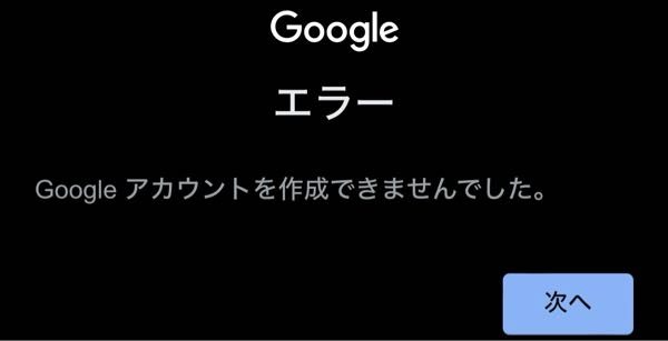 メールアドレスを作成する時に、こんなんが出ました。此れの対処