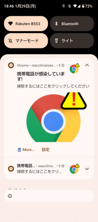 昨日スマホを買ったばかりですがこのメッセージ何度も出てきます。どう 