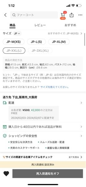 至急お願いします！！JP-XXL(L)とはでかいのでしょうか？普通のL