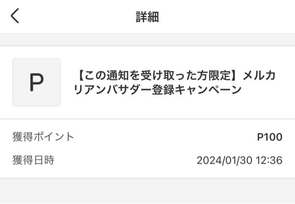 メルカリで専用出品を別の方に購入された場合について。時系列が複雑で