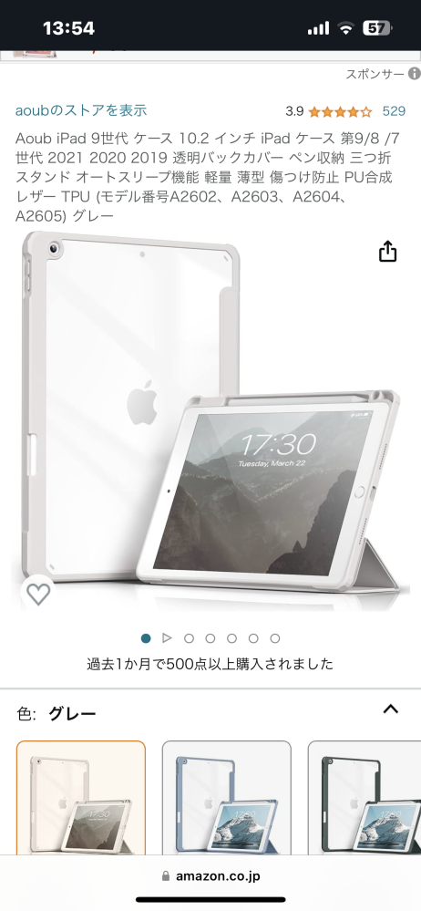 学校で使うタブレットケースです。初っ端に白という1番汚れが目立つ 