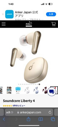 AnkerSoundcoreLiberty4シャンパンゴールドワイヤレスイヤホン Anker アンカー イヤホン bluetooth ワイヤレス Soundcore