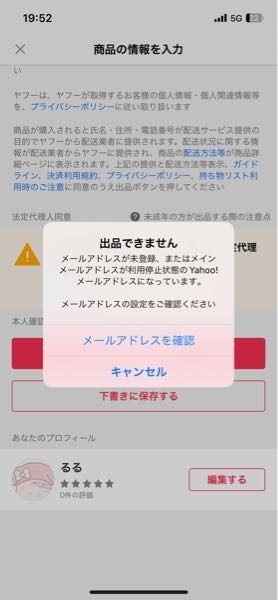 質問欄から「値引きと直接取引き」の依頼の書き込みがありました