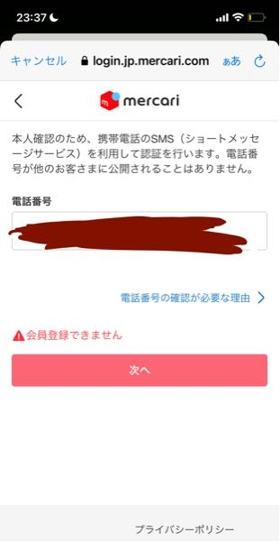 メルカリで、私はプロフィールに「お値下げ可能です！コメントで常識の