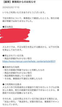 至急です。私は購入者です。専用ページのところから3000円の