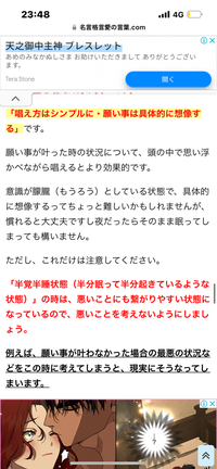 アメノミナカヌシ様の言霊は本当なんでしょうか？ネットでみると