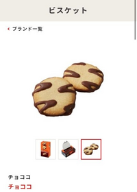 LOTTEチョココのサイズが知りたいです。直径何センチ程なのでしょうか 