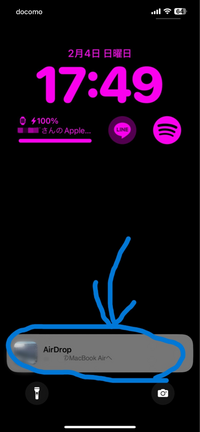 教えてください。
iPhoneでAirDropをよく使い写真を転送しています。
MacBook⇔iPhoneで送信した際、いつからかロック画面に通知が来ます。 どちらのパターンでも同じ表示です。
非表示の仕方を教えてください。
毎回削除が面倒なので。

iPhone12ProMax iOS17.2.1
MacBook macOS Catalina 10.15.7
