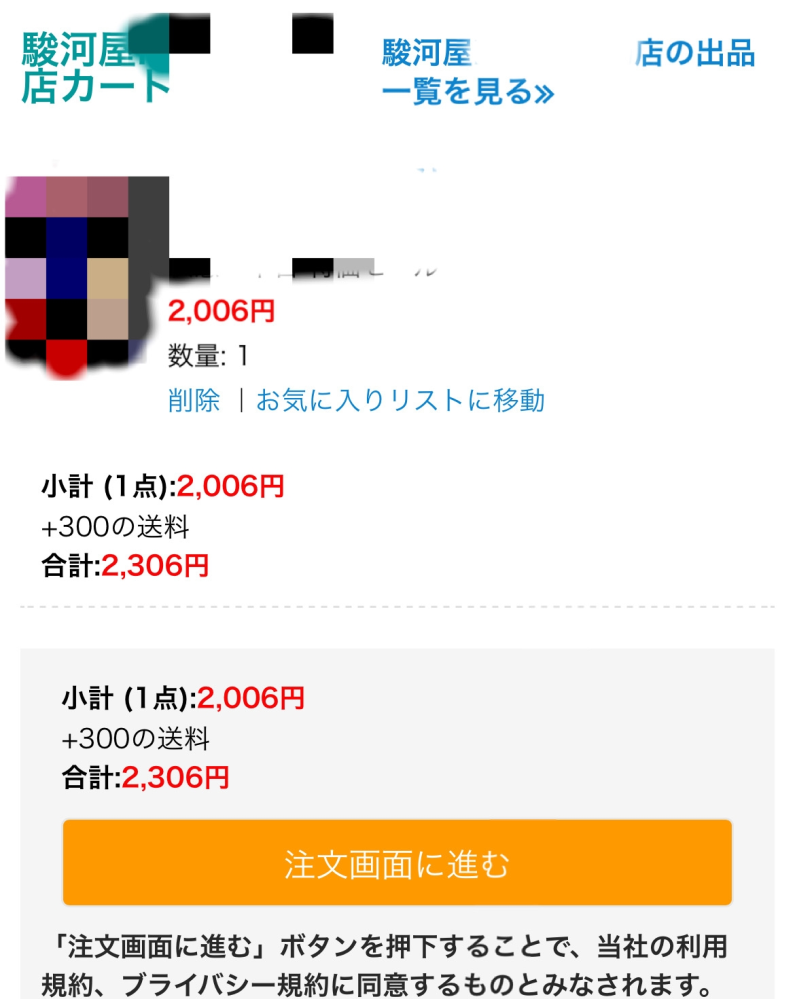 짜장면※購入前プロフィール確認必須※様 検索条件（クエリ）で値を指定する様々な方法 : gusuku support