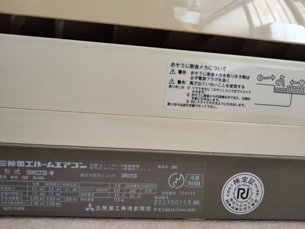 昨日まで普通に動いていた現役のエアコンなんですが、今日室外機の