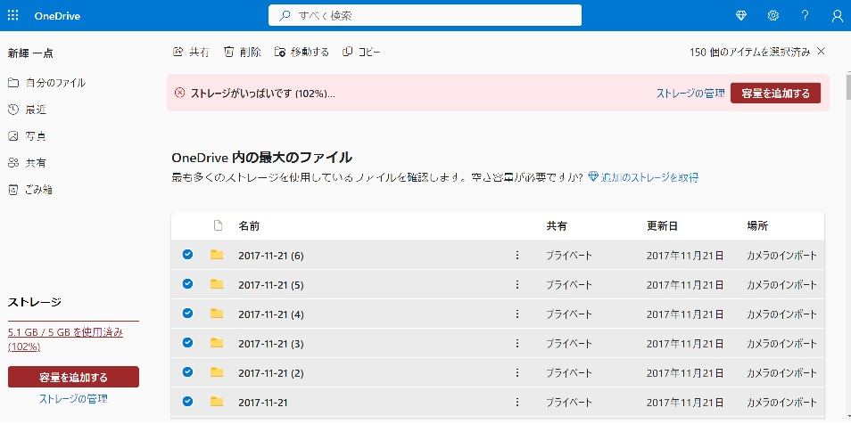 onedriveのファイルをエクスポートする方法について質問です。 onedriveの容量が一杯になり、ファイルを他のメモリー（ＵＳＢやＨＤＤなど）に移動したいのですが、 1 onedrive の上にダウンロードなどのオプションタグが表示されていない 2 onedriceでファイルを選択した後、どのようにコピーや移動やエクスポートができるのかがわからない。 3 onedrive内での移動がしたいわけではない。 onedriveのファイルをエクスポートする方法について、詳しい方がおられましたら ご教授の程よろしくお願いいたします。