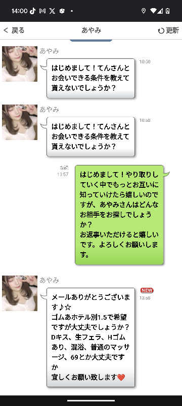 だあ。様確認用 イククルというアプリで、女性の画像の左下に数字、右下に194964