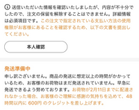 temuについて、このような表示された方いませんか？

送信いただいた情報を確認いたしましたが、内容が不十分でしたので、注文の保留を解除することはできません。詳細情報は必須項目です。 