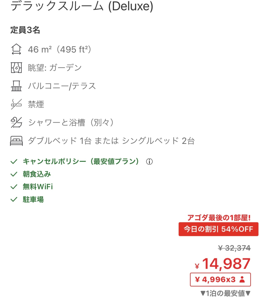 定員3名で、ダブルベッド1台またはシングルベッド2台って、3人目はどこ... - Yahoo!知恵袋