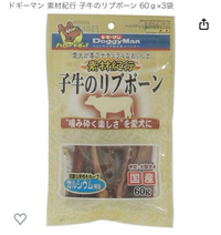 至急です

1歳半の約4キロのミニチュアダックスフンドが、子牛のリブボーンというおやつを食べていたのですが、最後の一口（約3〜5cmほど）を丸呑みしてしまいました。 苦しそうな感じは今のところないのですが、かなり不安です……大丈夫でしょうか…