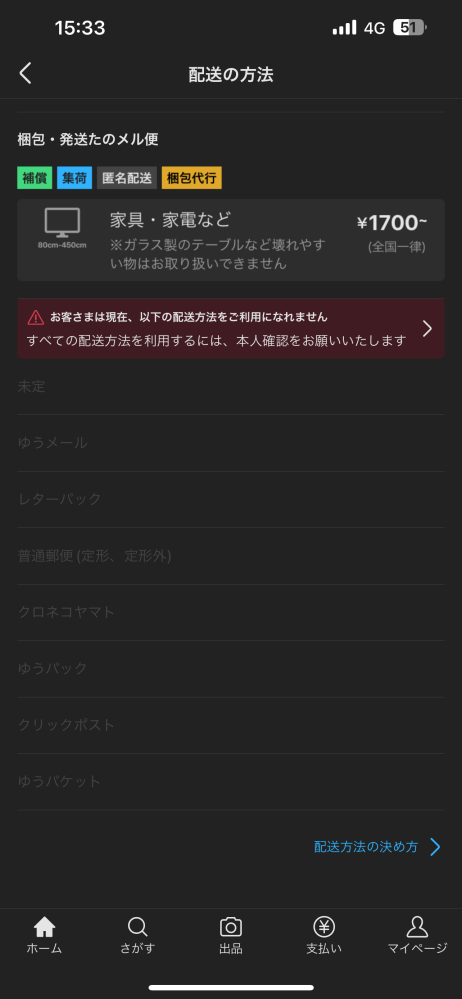 メルカリの残念評価にときどき「終始無言で不安なお取引でした」と書い