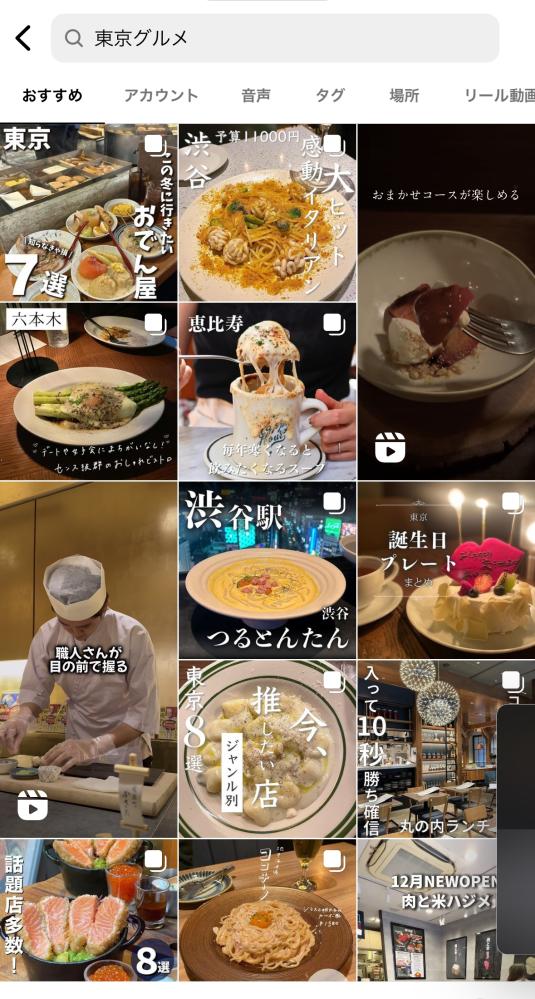 timberlan2番目の写真にちょっとやべれてますけど 目立つではありません インスタで検索をした時だけ、写真が複数ある投稿の2枚目が見れません