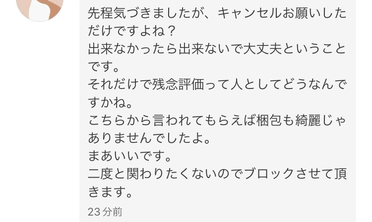 取引メッセージ返さないです メルカリの取引メッセージ＆コメントで書いてはいけないこと！ 注意点