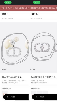至急教えてください‼️‼️現在diorのピアスを買おうと悩んでいる