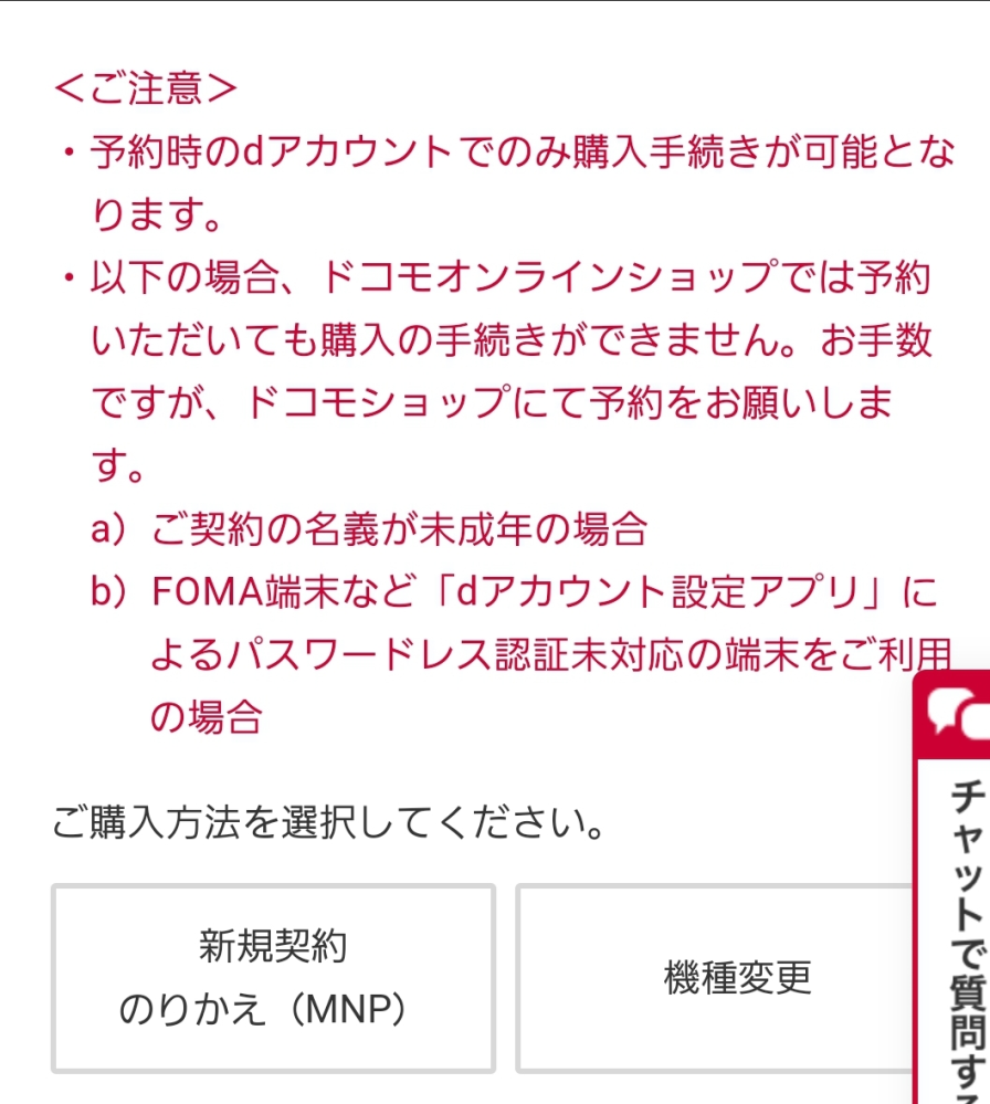 現在、ガラケーとスマホの２台持ちです。電話番号を生かす為だけにガラケー... - Yahoo!知恵袋