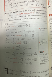 数2青チャート149番の(2)の解答の変形が1行目から全くわかりませ
