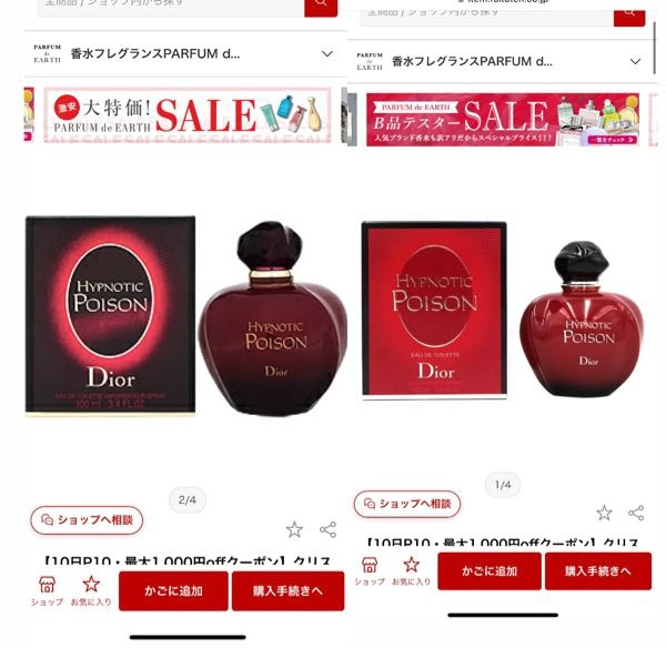 ディオールヒプノティックプワゾン100mlとしらべると色違いでこちらが