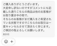 メルカリで3/1までの取り置きを希望されている方がいてそれま