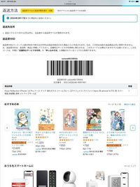 Amazonで返品をしようとしているのですが、手順3で出てくるはず？の 