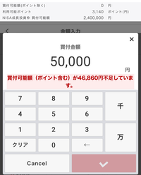 楽天証券の積立nisa口座でスポット購入したいのですがポイント分しか購入できません。

なぜでしょうか。
ポイントは利用せず、楽天銀行ではない他銀行から振り込みたいです。 つみたて枠は月の上限に達しており、成長投資枠でスポット購入したいです。