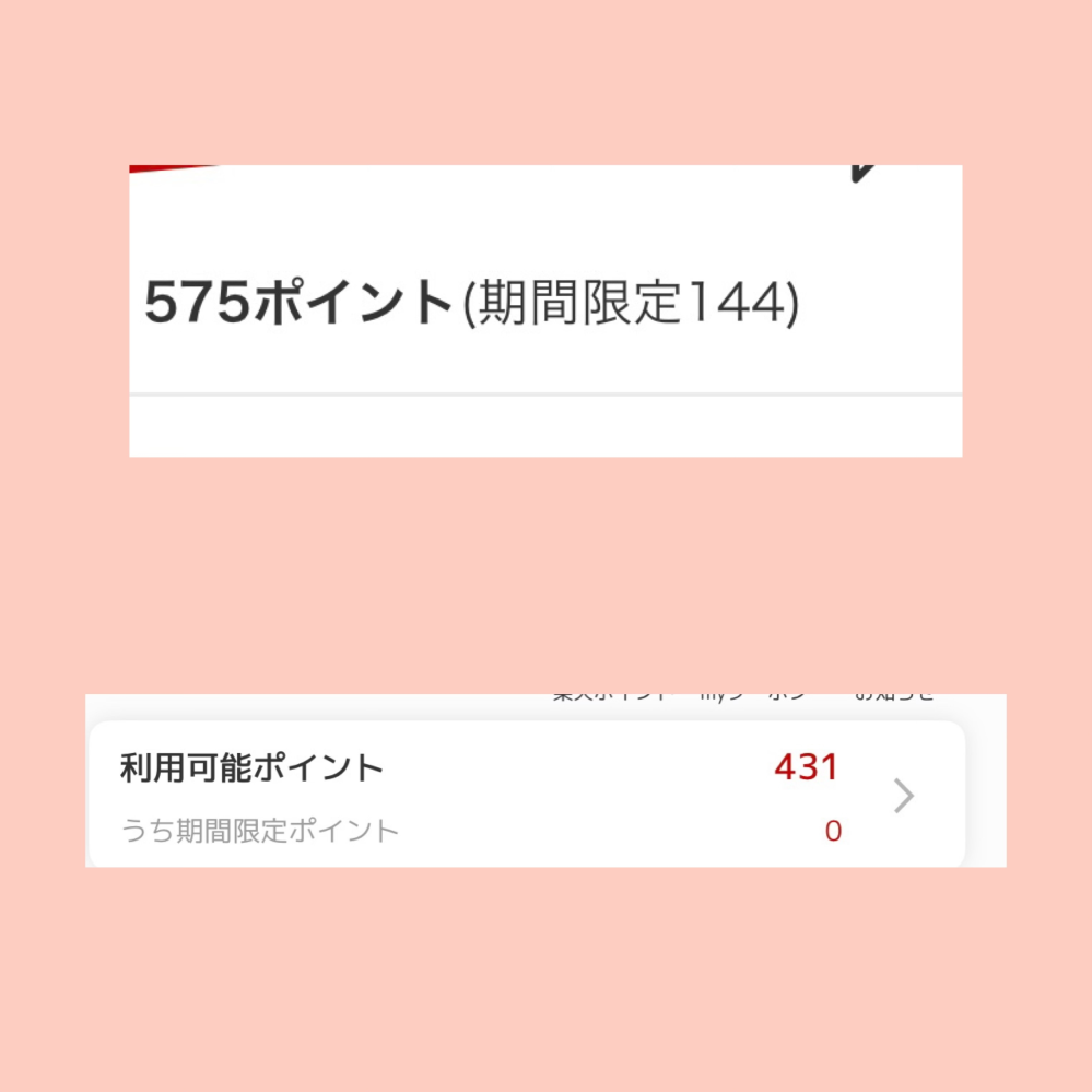 メルカリの受け取り評価の、催促通知(自動)について。昨日、メルカリ