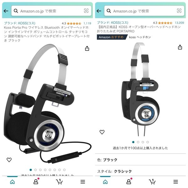 KossPortaProの有線を購入しようと思っているのですが、端子はイヤホン