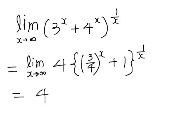 数Ⅲの極限の問題ですが、画像のように解きました しかし解答はハサミうちの原理で解いていました。この解答は間違っていますか？