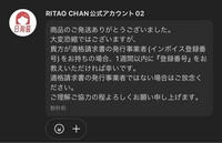 RITAO CHAN公式アカウント09 RITAO CHAN公式アカウント09様 専用 - メルカリ