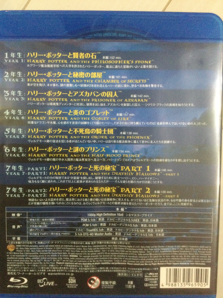 ハリーポッター全巻セットの価格です。 日本語吹き替え、字幕全てついてます。 ハリー・ポッターシリーズ全巻セット | J. K. ローリング |本
