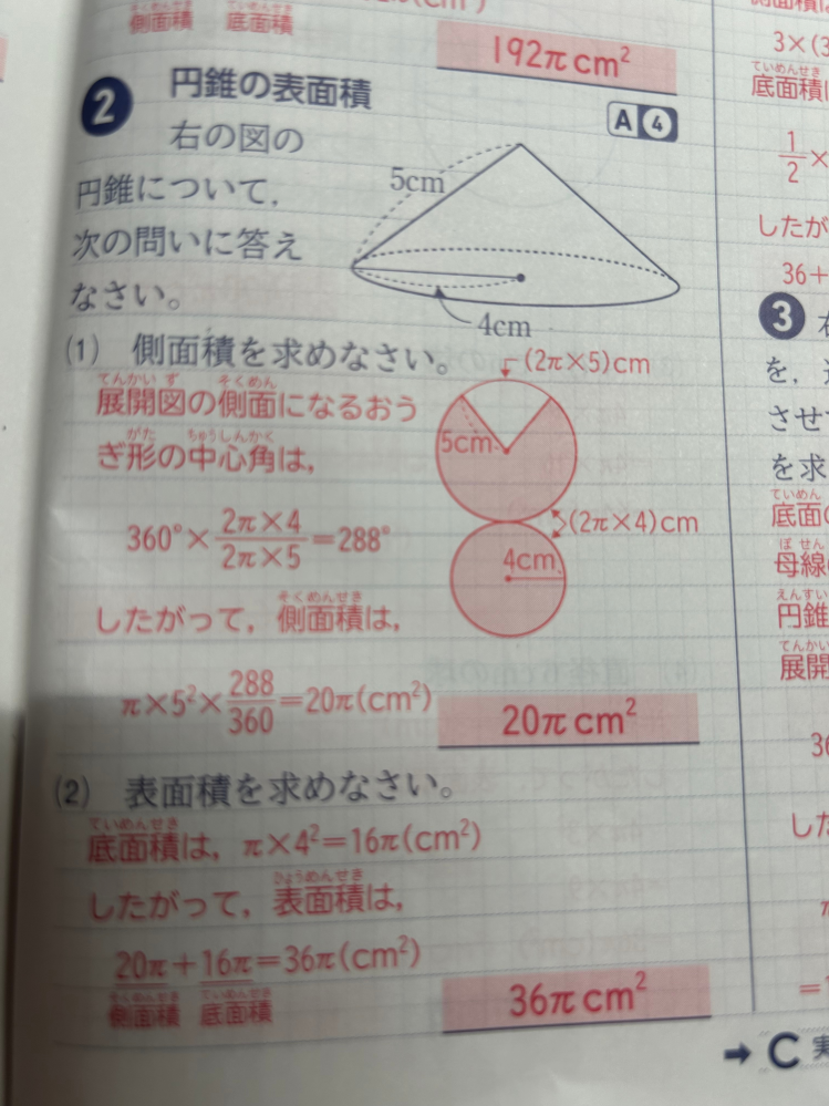 おすすめサイパー】年長が四角わけパズルに挑戦！かけ算は