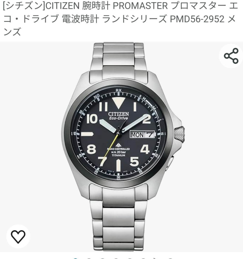 電波式腕時計で、シチズンのプロマスターと同等に視認性の良いモノはありませんか？5万円は予算オーバーです。なるべくアラビア数字で日付曜日が大きいのが条件。