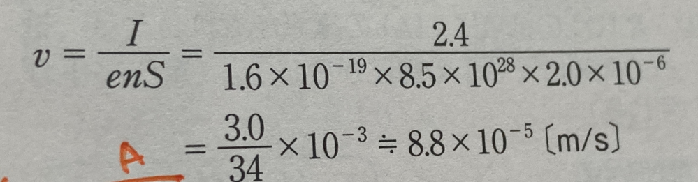 物理の問題です。 この計算の途中式を教えて下さい。