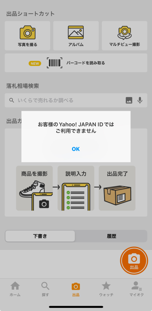 質問欄から「値引きと直接取引き」の依頼の書き込みがありました