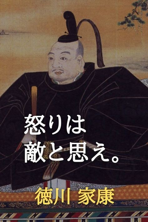 画像の人は怒らないで天下を取ったのですか？特に興味はありませんが、日本史の試験では避けては通れない迷惑な人です。